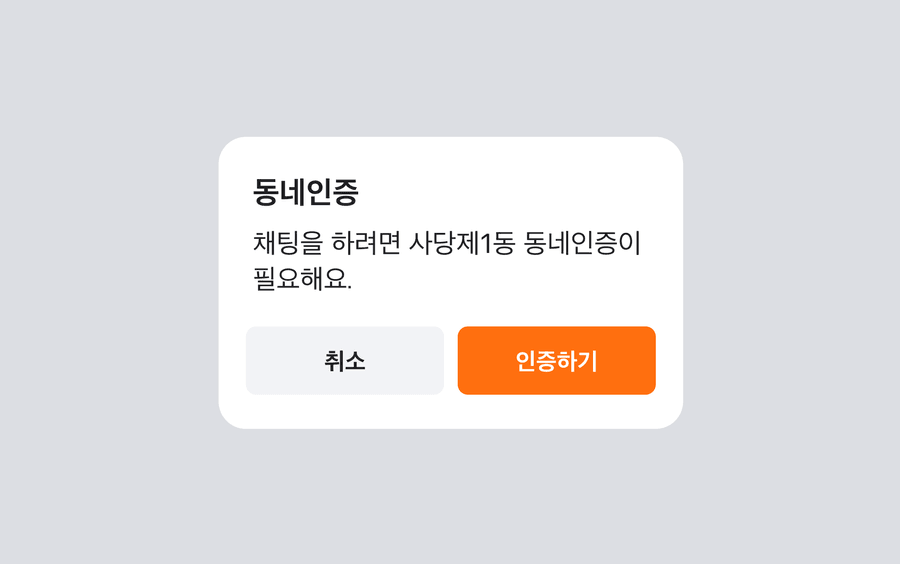 alert dialog options secondary action
neutral
