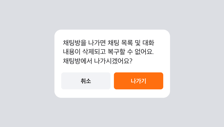 alert dialog guideline