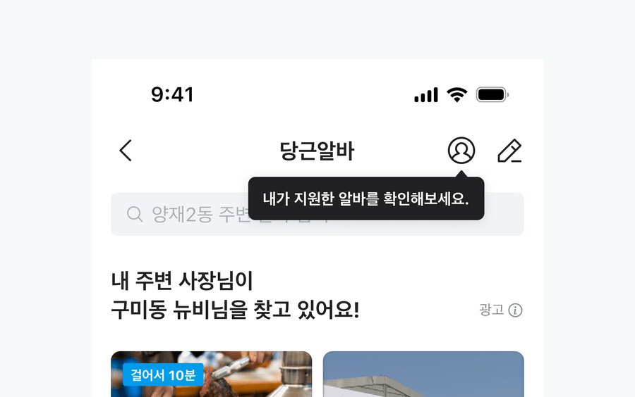 helpbubble-guideline