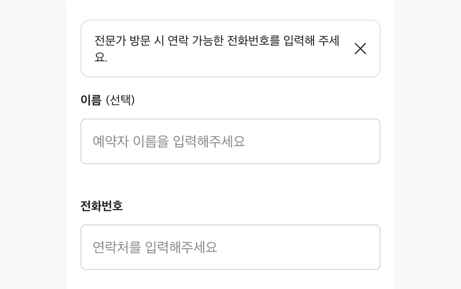 dismissablecallout
guideline
