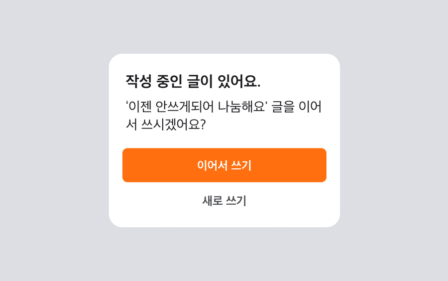 alert dialog options secondary action
nonpreferred