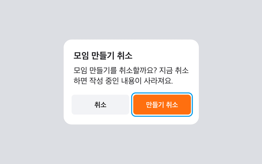 alert-dialog-usage-enter-action