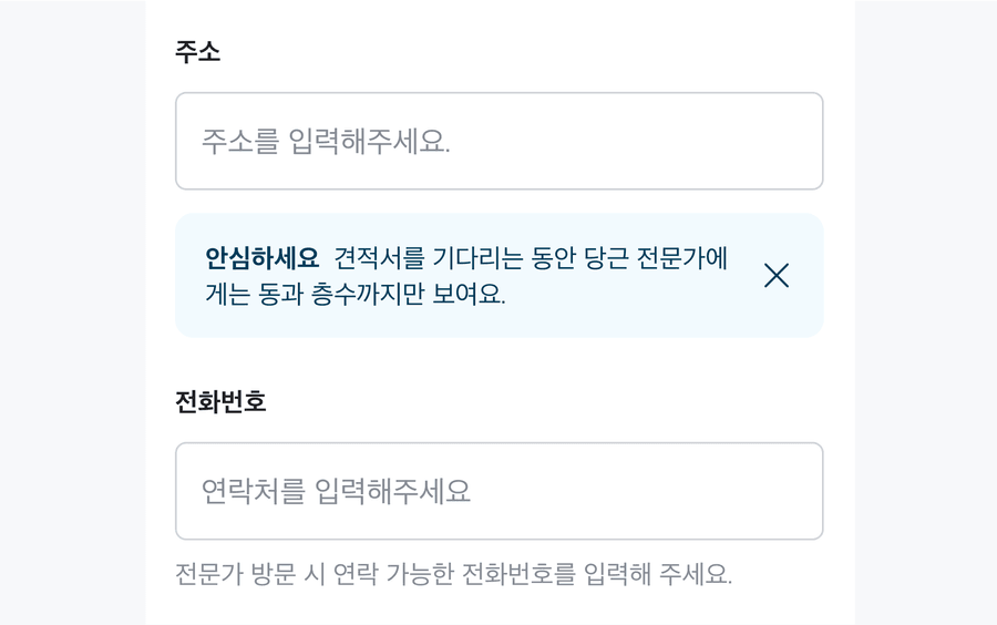 dismissablecallout
guideline