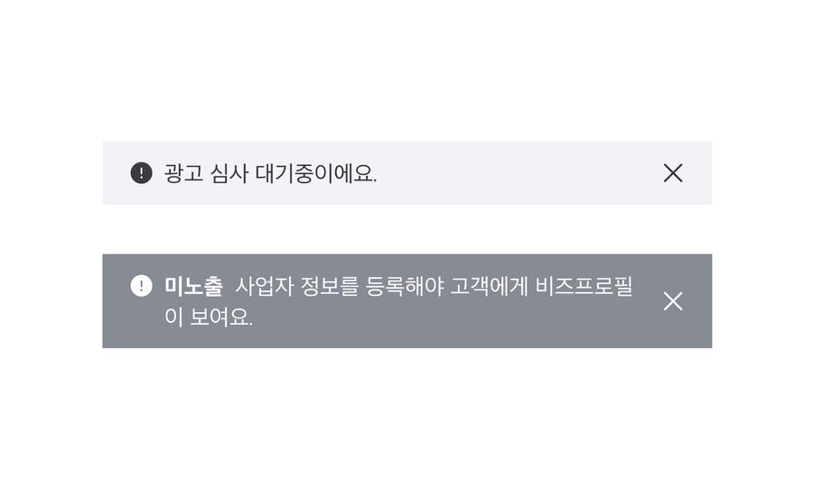 dismissable inline alert options text