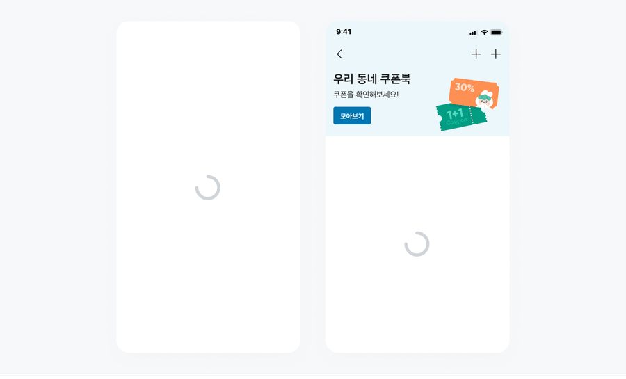 spinner-usage-placement
