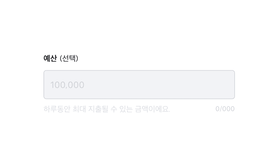 text field options disabled