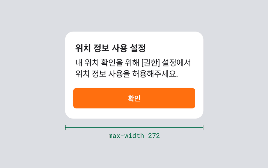 alert dialog guideline