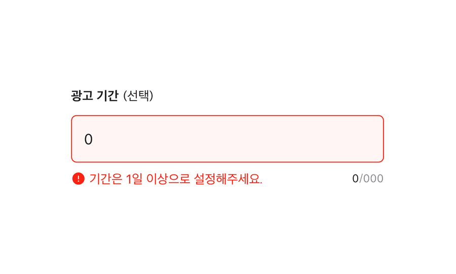 text field options error