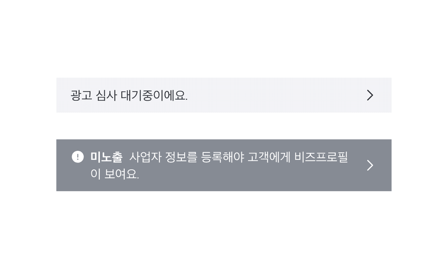 actionable inline alert options text