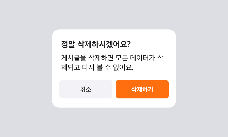 alert dialog guideline