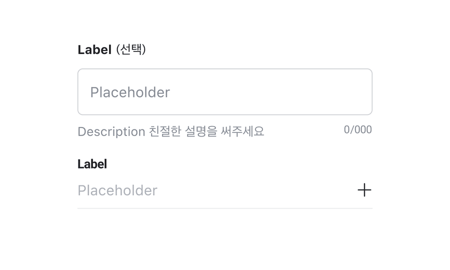 text field options variant