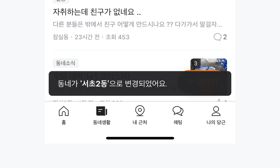 snackbar options text