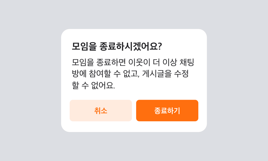 alert dialog guideline