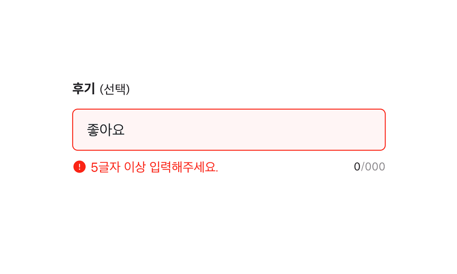 multiline text field options
error
