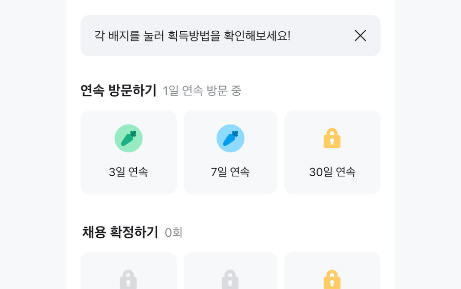 dismissablecallout
guideline