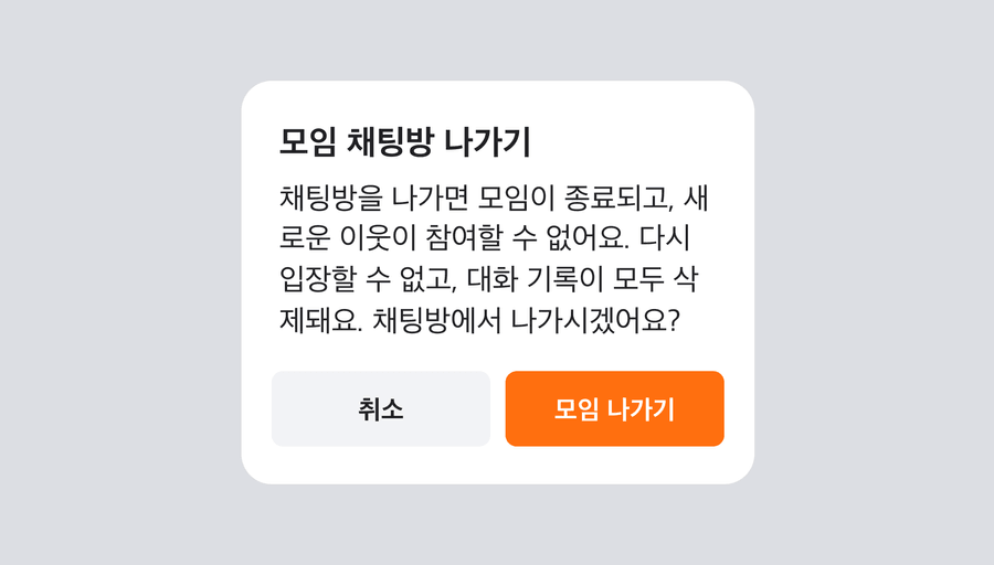 alert dialog guideline