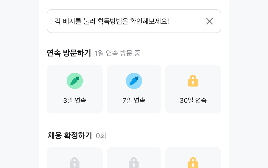 dismissablecallout
guideline