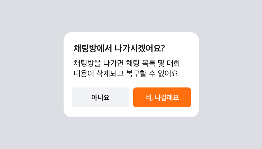 alert dialog guideline