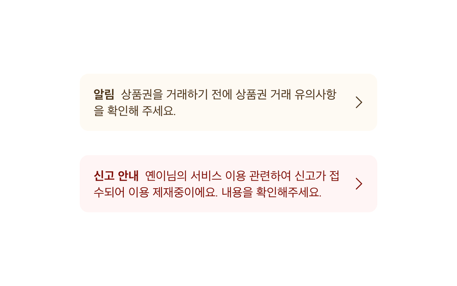 actionablecallout guideline